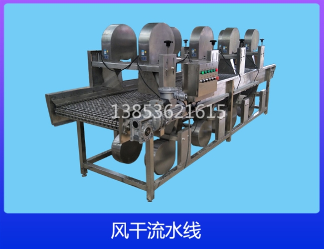 风干机