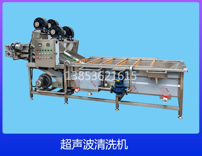 广西链板式超声波清洗机